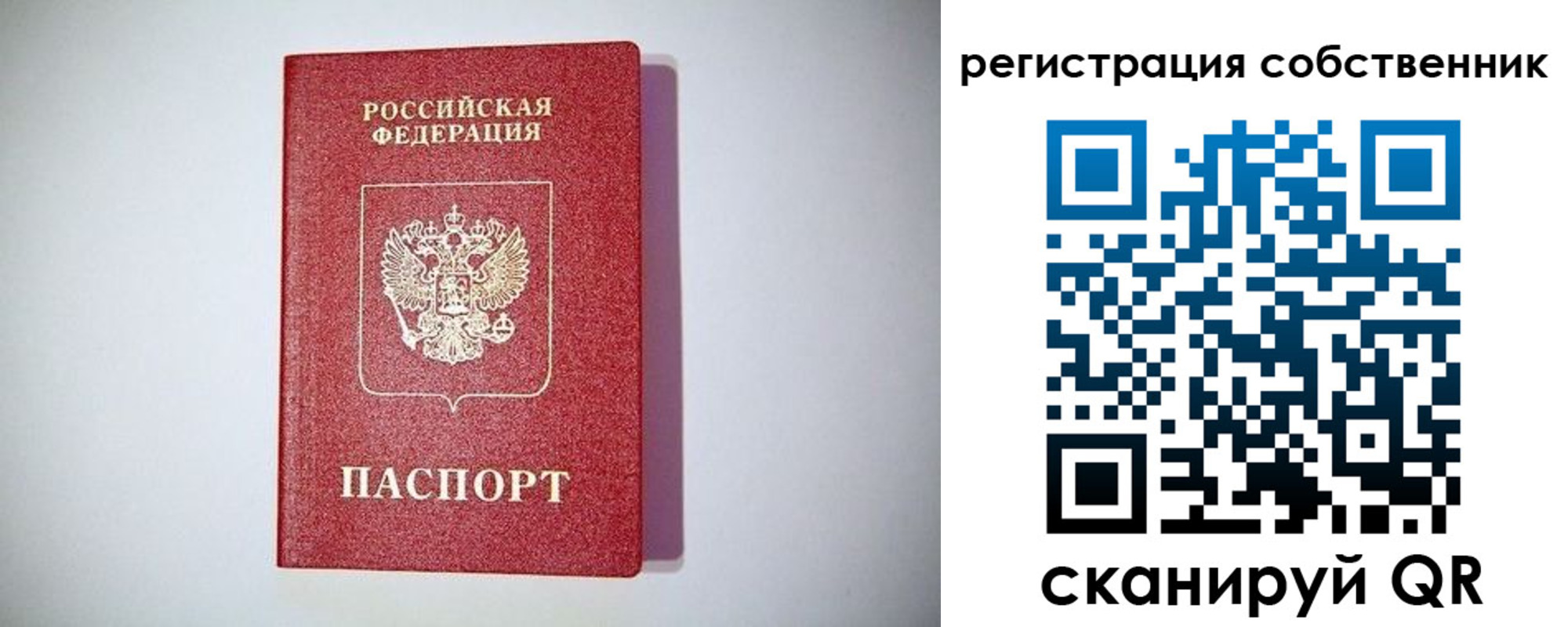 временная регистрация в Петровск-Забайкальском