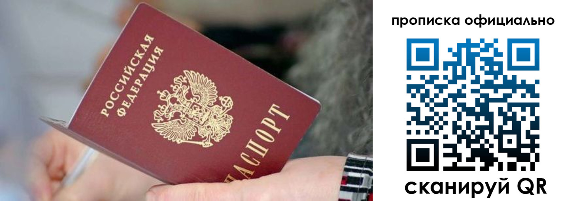временная регистрация поиск в Петровск-Забайкальском
