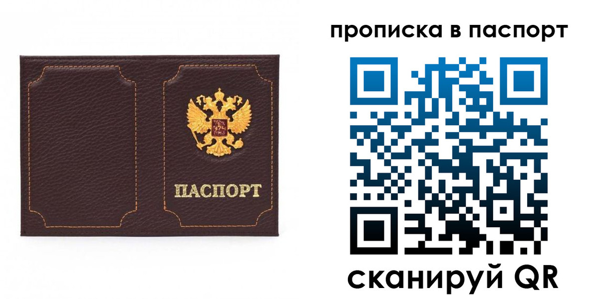 прописка регистрация в Петровск-Забайкальском