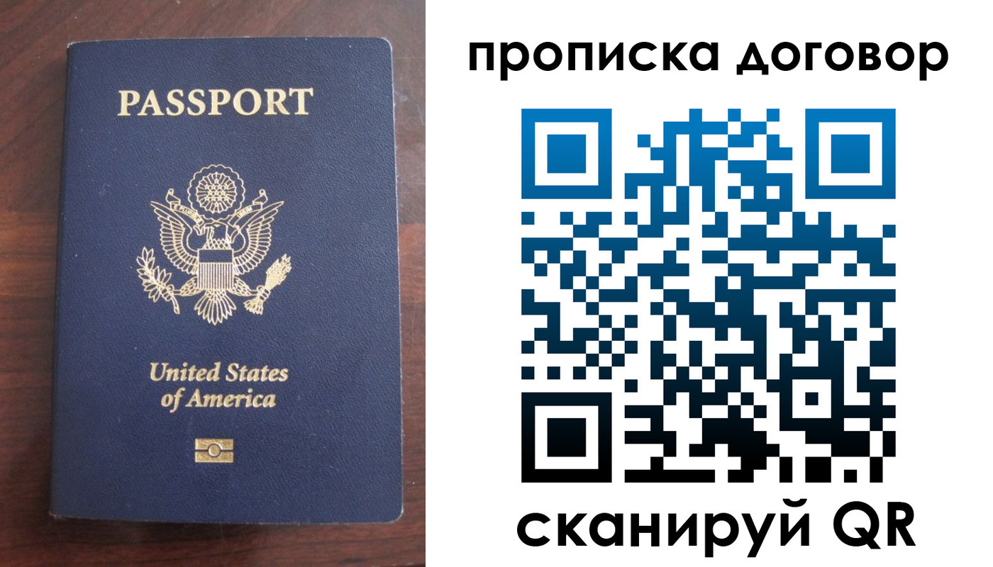 прописка в Петровск-Забайкальском