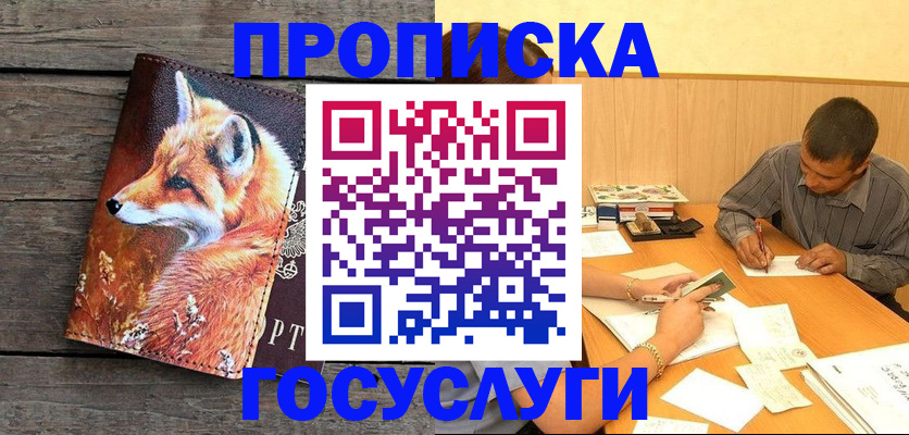 прописка для кредита в Петровск-Забайкальском